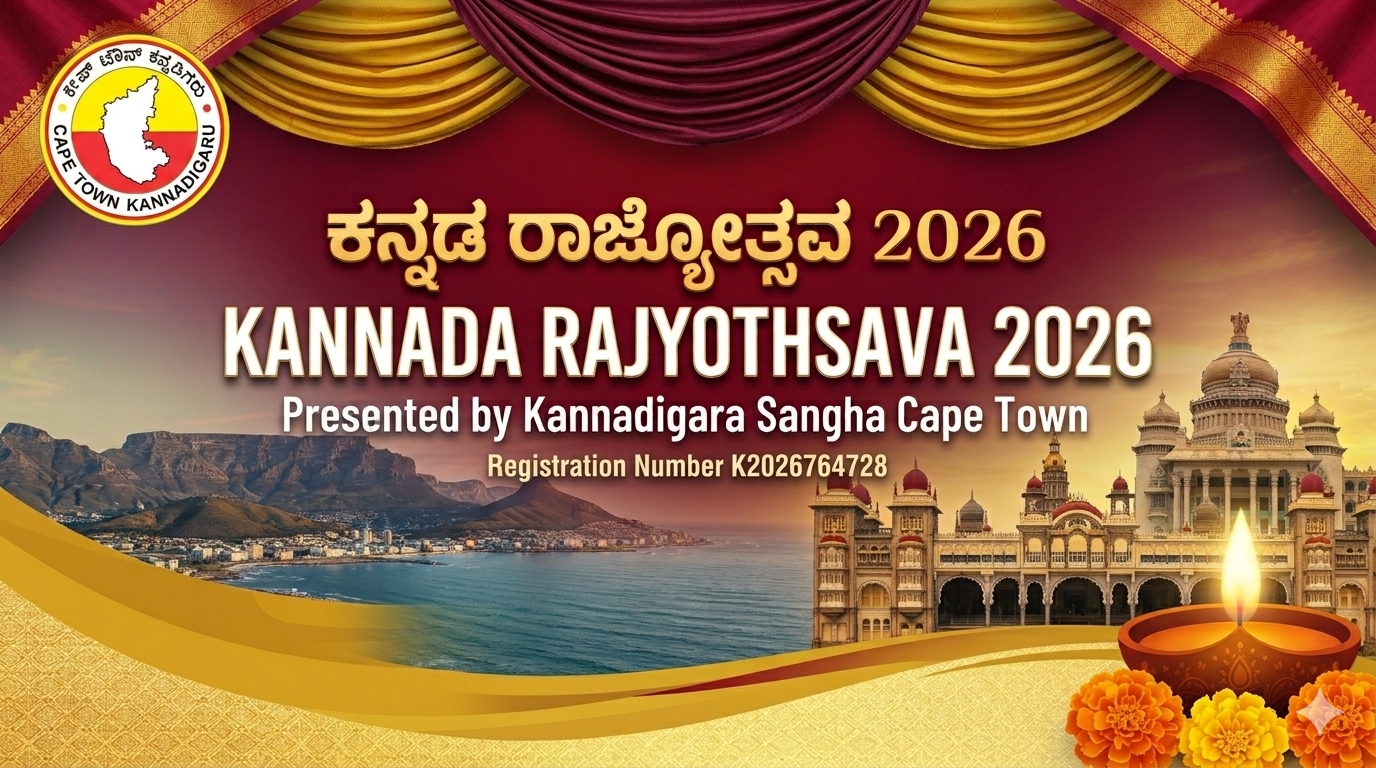 Kannada Rajyotsava 2026